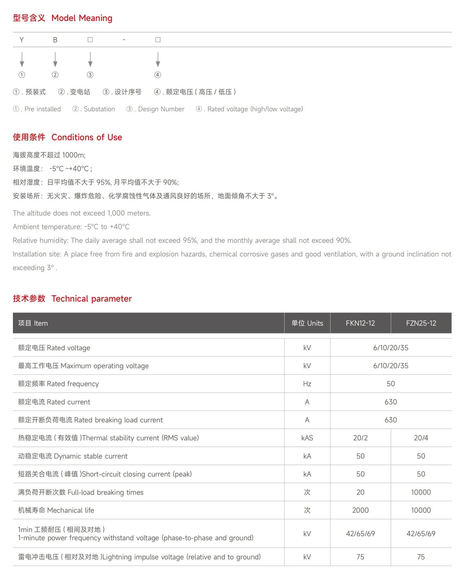 泰控电力_19 拷贝.jpg