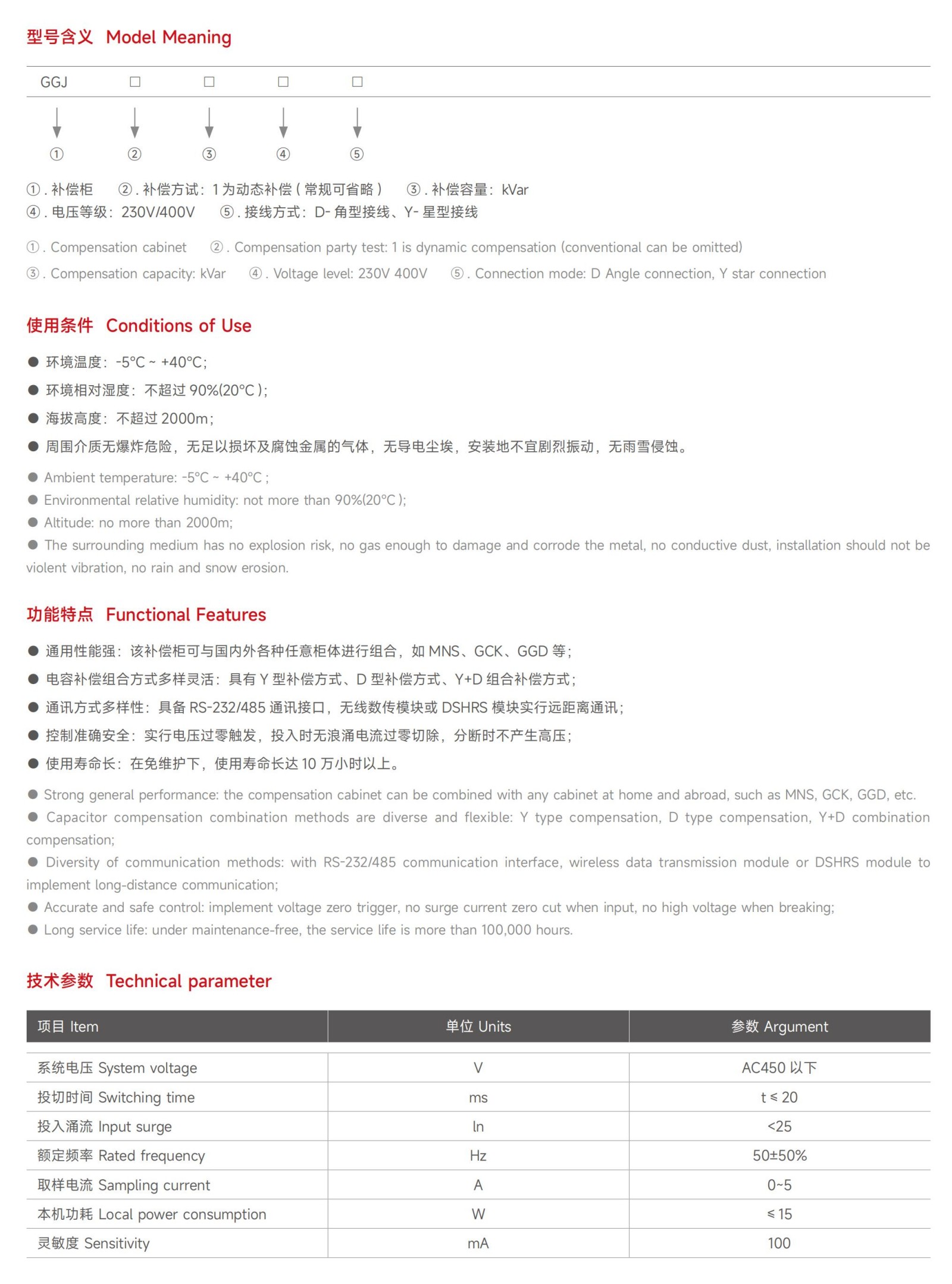 泰控电力_15 拷贝.jpg