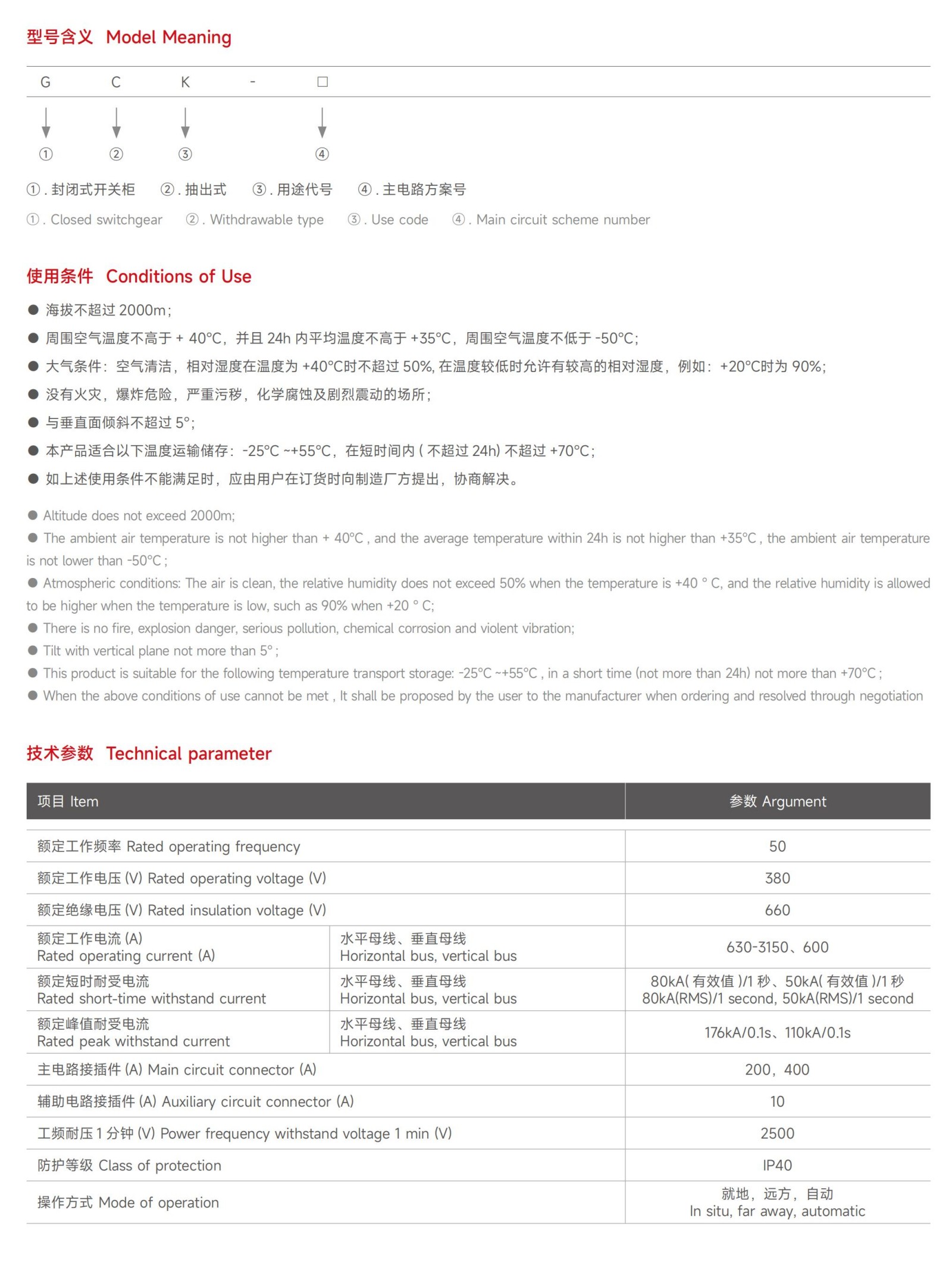 泰控电力_09 拷贝.jpg